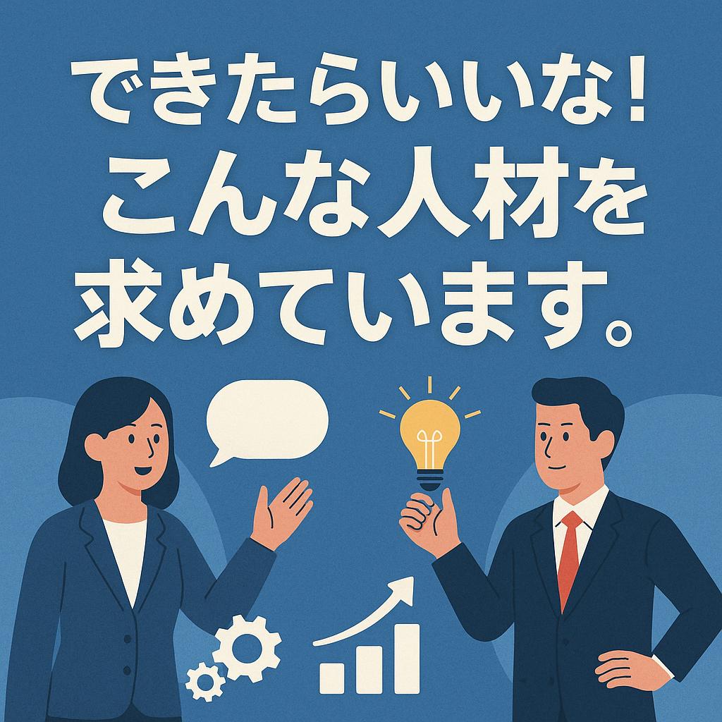 成果を出す人の共通点：主体性、コミュニケーション、問題解決の秘訣